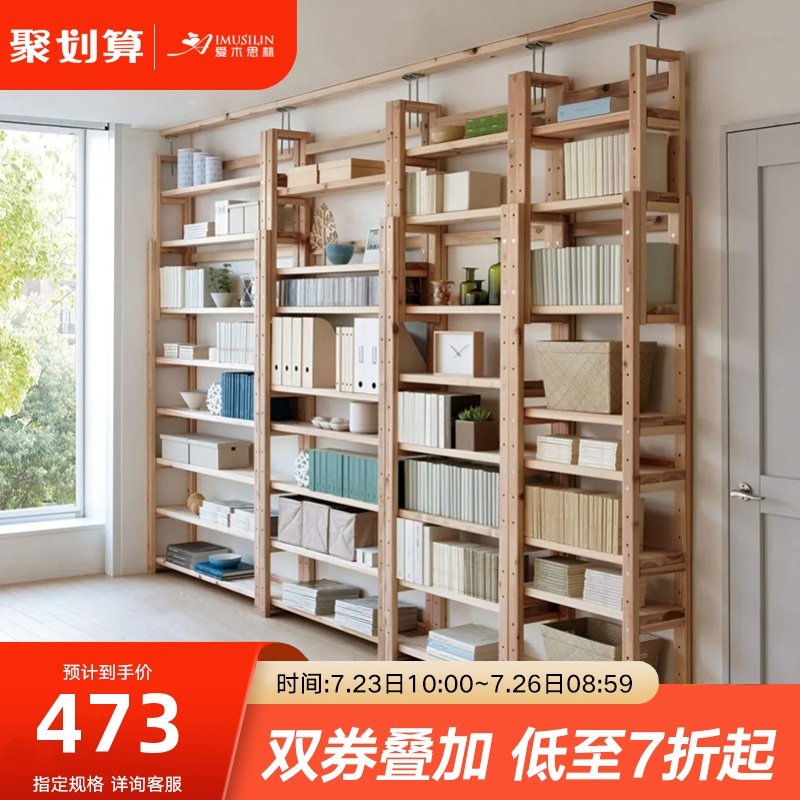 实木书架书柜落地多层置物架整墙书架顶天M立地简约客厅书房书橱