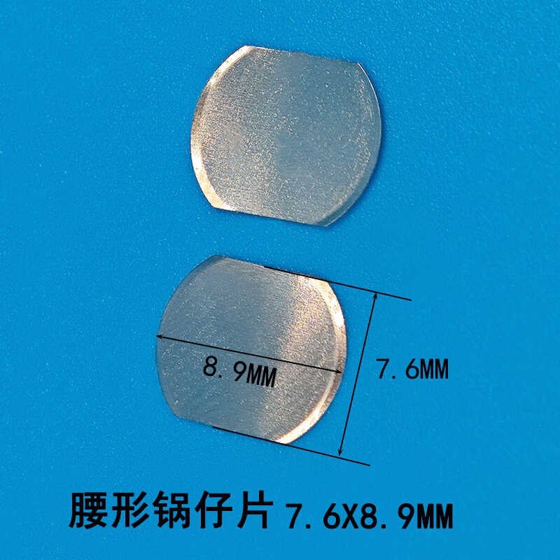 椭圆形7a.6*8.9锅仔片 不锈钢按键开关薄膜开关十字形锅仔片