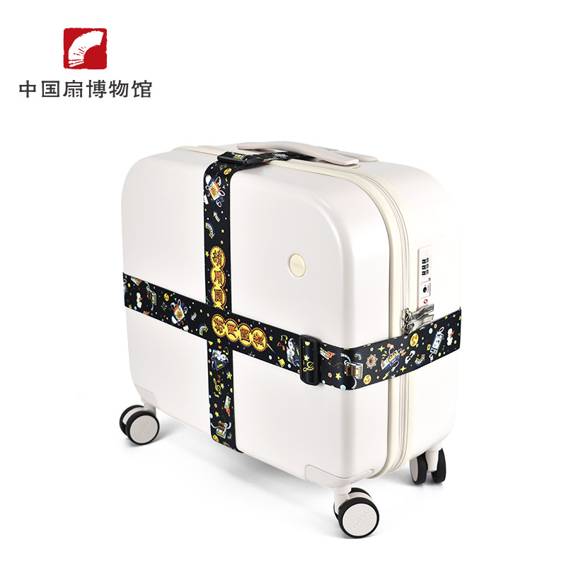 【中国伞博物馆】 请用国货行李C箱打包带耐磨固定旅行捆绑带国潮