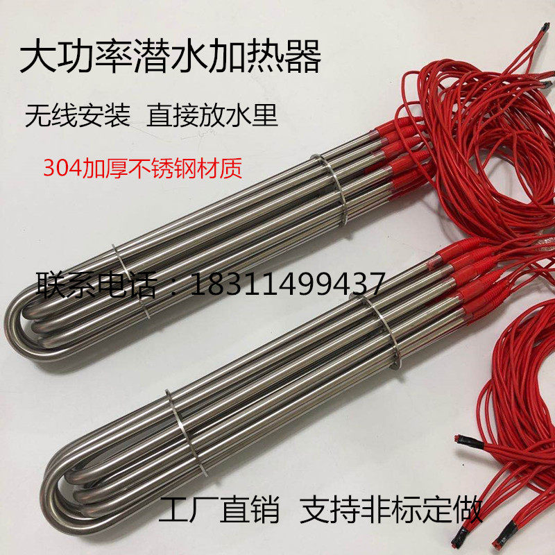 大功率潜水电加热管工业水箱烧水加热棒不锈钢可调温控3V80V20kw