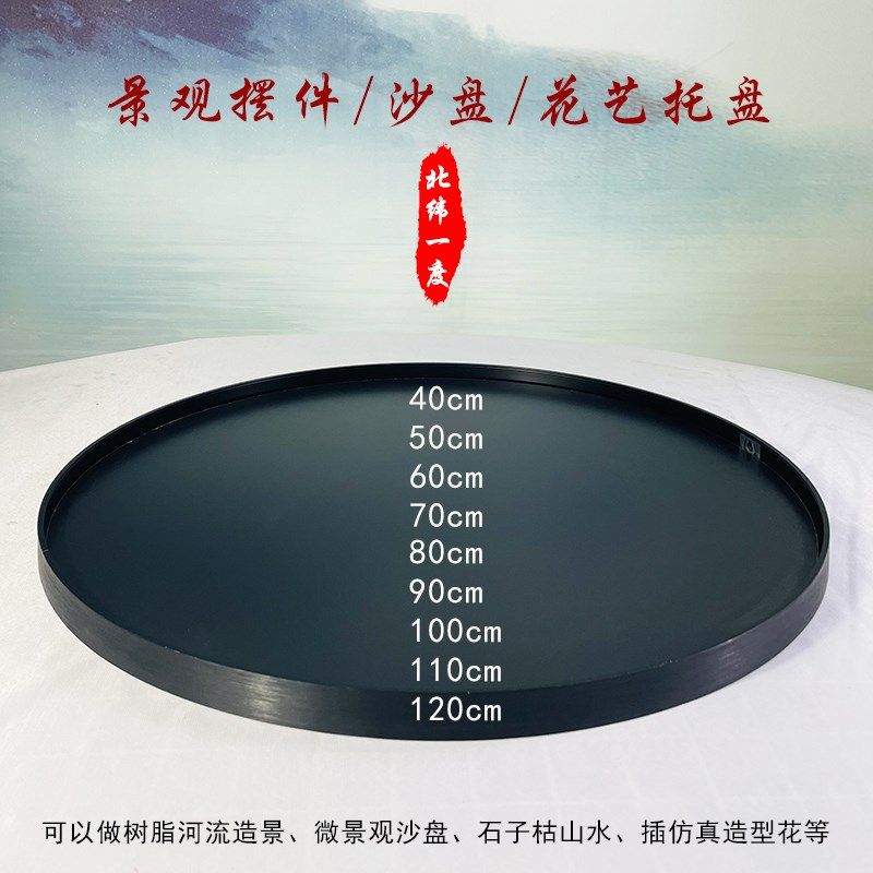 圆盘底盘沙盘底座圆桌转盘中间摆件托盘餐桌盆Q景装饰空盘景观花,家居饰品,餐桌花艺,淘宝优惠券,粉丝福利购,淘宝优惠卷