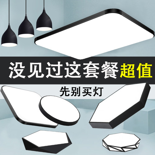 简约现代全屋灯具套餐组合三室两厅套装厨房LLED吸顶灯卧室客厅灯