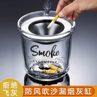 德国防风烟灰缸家用不锈钢漏斗防飞灰带盖办公室客厅大号玻璃烟缸