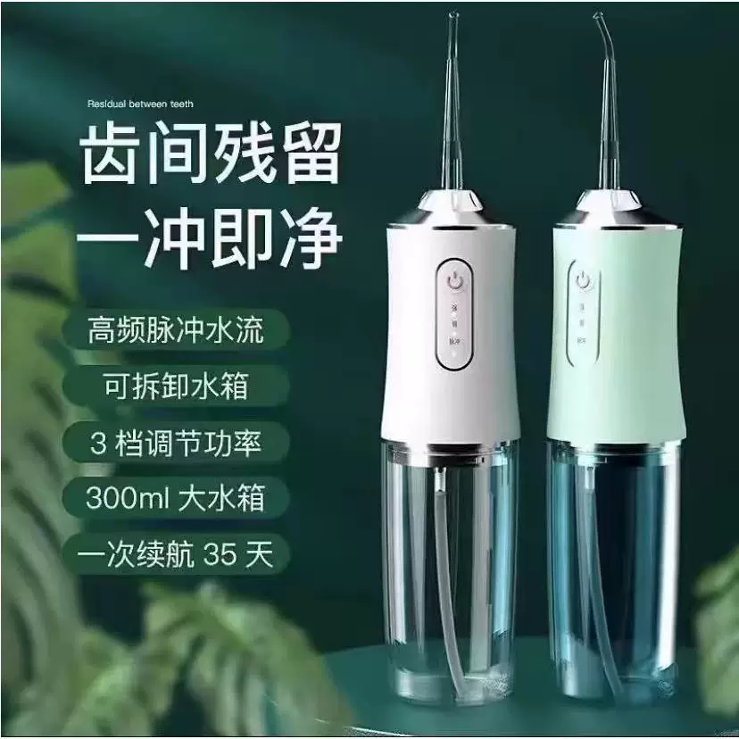洗牙高压水枪冲牙器便携式水牙线手持电动洗牙器家用口腔冲洗洁牙