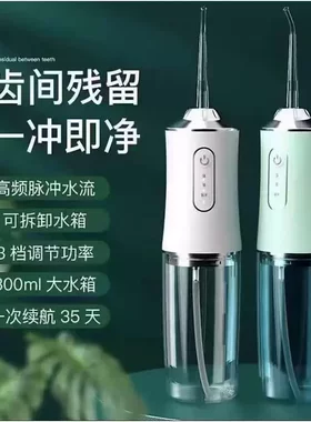 洗牙高压水枪冲牙器便携式水牙线手持电动洗牙器家用口腔冲洗洁牙