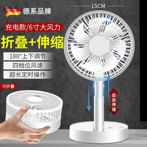 卡西道夫USB小风扇小型折叠伸缩充电便携随身台式桌面宿舍电风扇