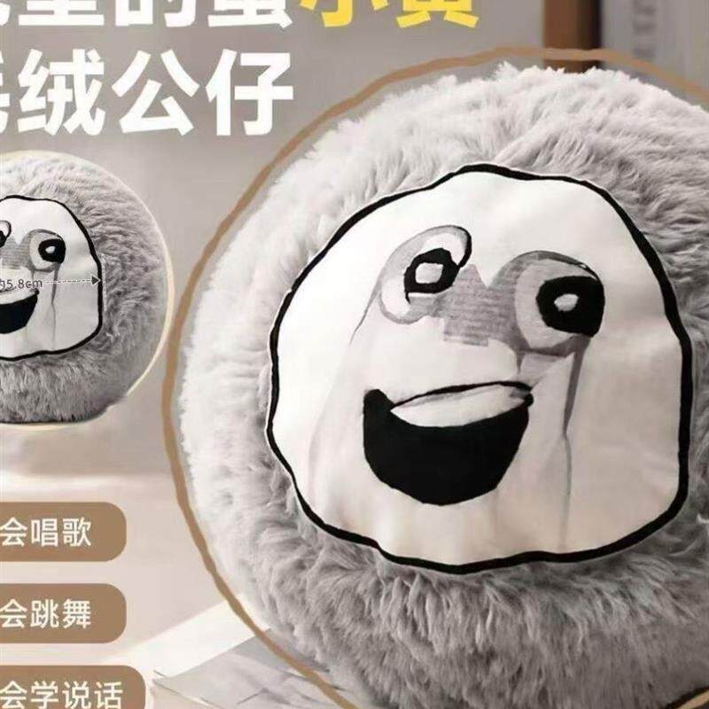 绝望的蛋小黄灰跳跳学说话唱歌跳舞毛绒玩具W蛋仔派对雷霆大蛋礼