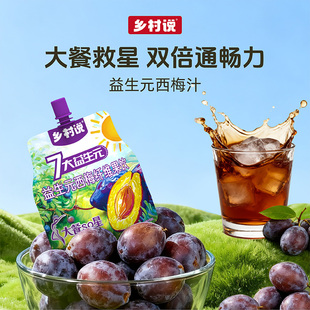 乡村说.益生元西梅汁108ml*4袋