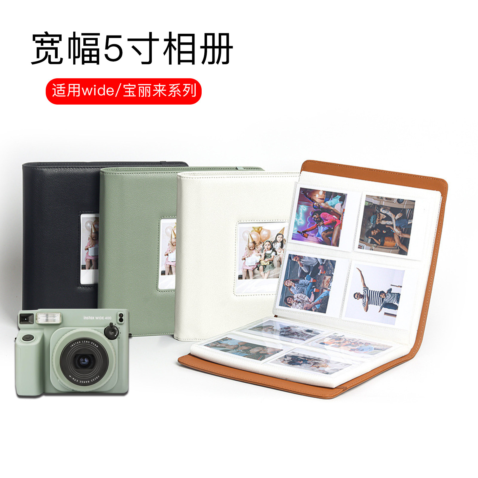 适用富士拍立得wide400相册wide300宽幅相纸收纳册宝丽来itype相纸5寸收纳本wide五寸收集纪念册相机配件2026图片