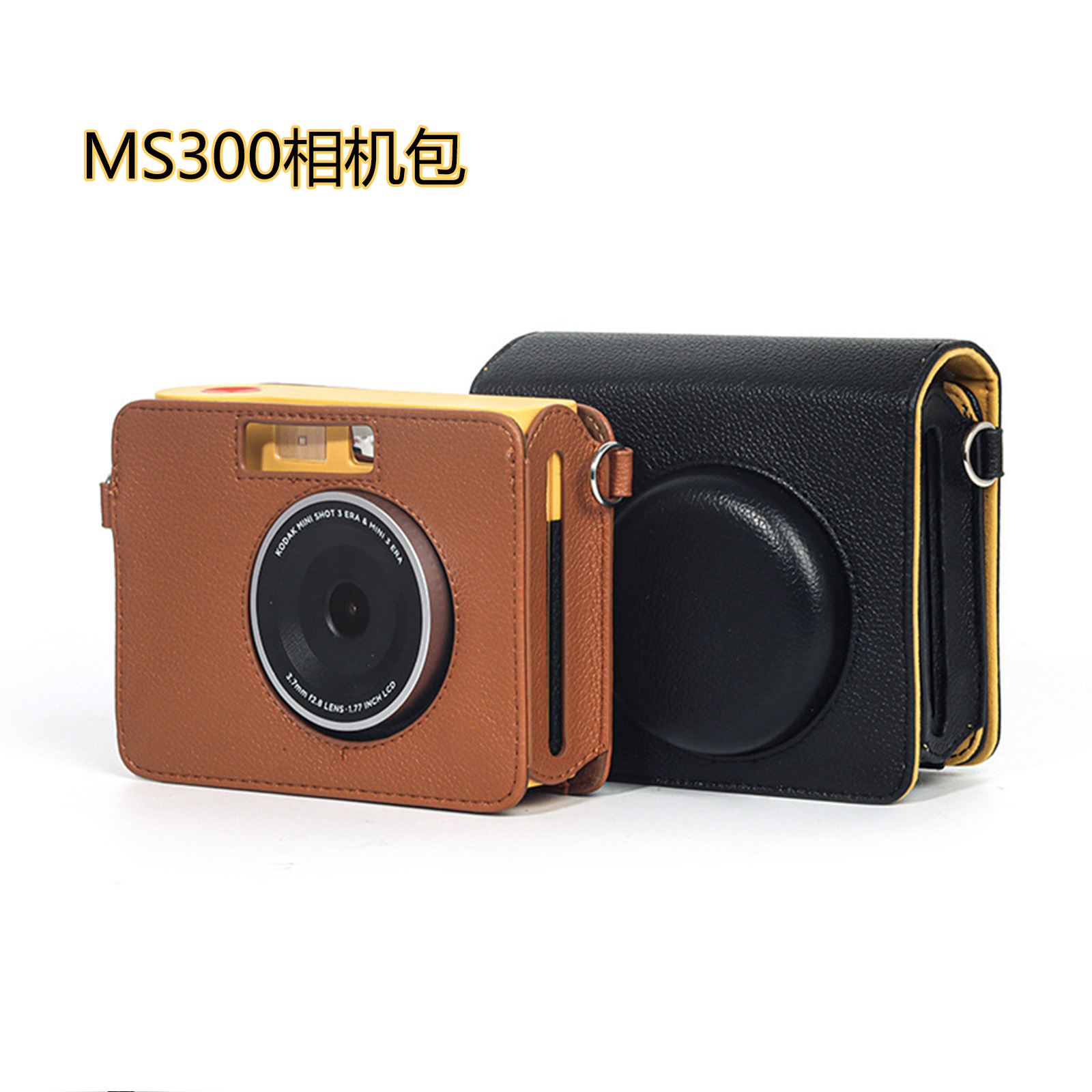 适用于柯达拍立得MS300保护套MS200保护包C210R打印机包C300R配件包包2025新款