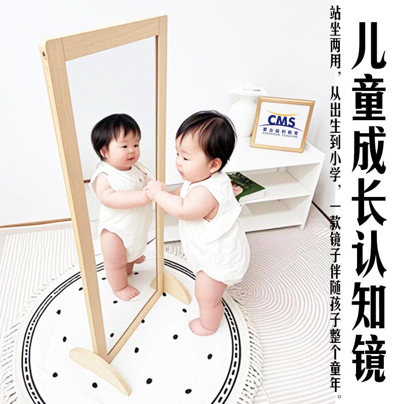 蒙氏认知镜纯g实木儿童穿衣镜婴儿学习观察镜子不易碎软镜子亚克