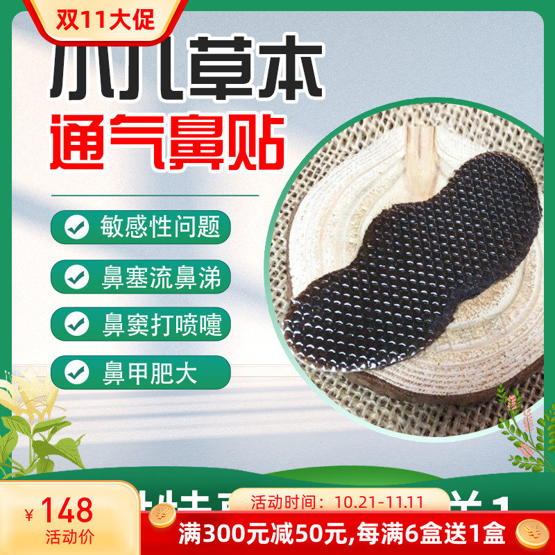 小儿鼻通贴腺样体肥n大鼻舒通气婴幼儿童孩鼻塞窦倒流鼻涕打喷嚏