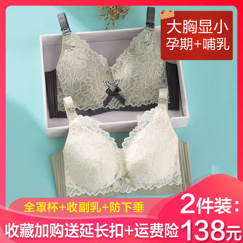 孕妇哺乳内衣喂奶文胸聚拢防下垂怀D孕期专用夏季薄款胸罩大胸显