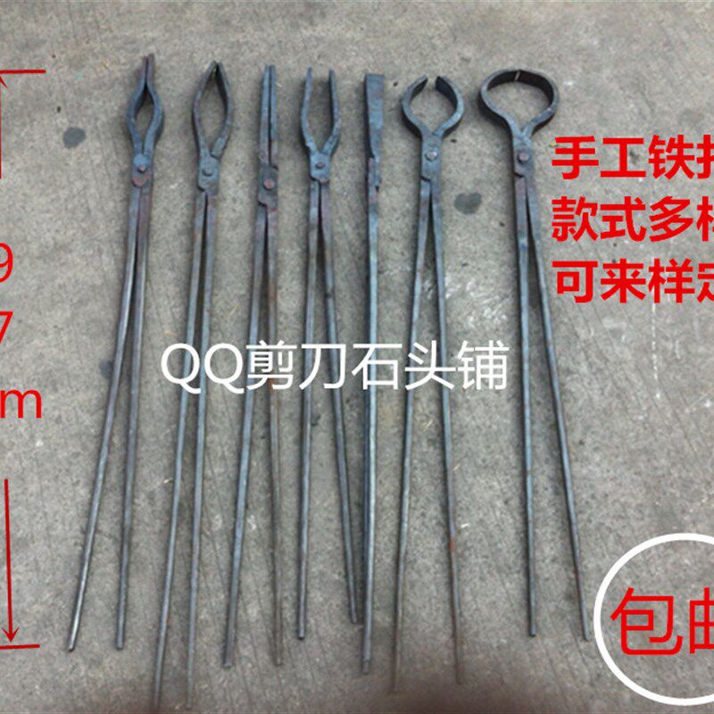 铁钳子加长加重 夹铝锭坩埚铁板铁件 椭圆口扁头钳尖Y嘴钳子 1米