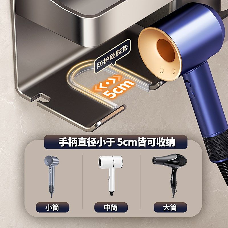 吹风机牙刷d支架置物架免打孔可拆卸卫生间电吹风浴室收纳架子,家庭/个人清洁工具,吹风机置物架,淘宝优惠券,粉丝福利购,淘宝优惠卷