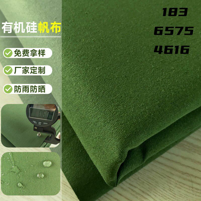 绿色帆布软e连接有机硅帆布布兜防汛沙袋布料防尘防晒篷布工厂