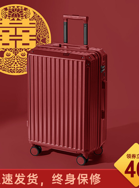 结婚行李箱陪嫁箱女红色q拉杆箱新娘嫁妆箱婚礼用密码皮箱子24寸2