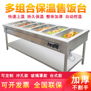 保温台商用快餐加热台式售饭台热菜加厚不锈钢电热U控温保温快餐
