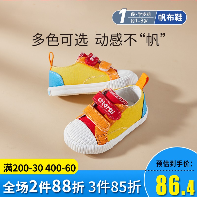 卡特兔男女宝宝学步o鞋软底春秋新款小童帆布鞋饼干鞋防滑婴儿鞋