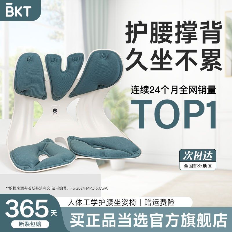 坐垫椅子座垫椅垫m凳子座椅学生教室餐椅办公室久坐靠背一体护腰,居家布艺,椅垫,淘宝优惠券,粉丝福利购,淘宝优惠卷