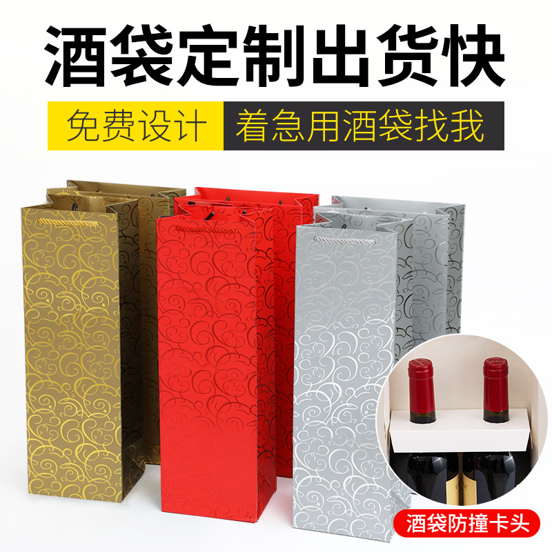 红酒礼品袋2支拎袋n包装袋红酒手提袋单支烟酒礼品袋葡萄酒袋双支