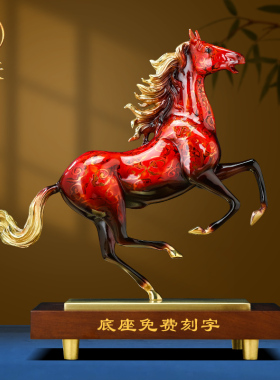 铜马摆件招财大漆工艺公司乔迁z开业礼品老板办公桌装饰品马到成