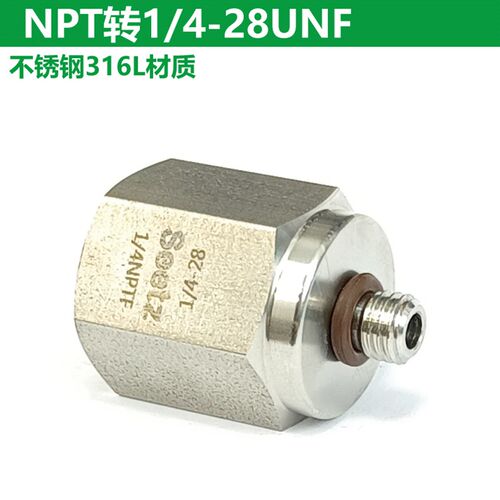 1/4-28UNCF转NPT内螺纹