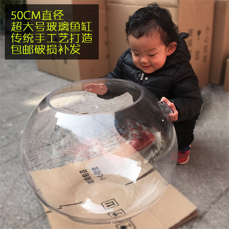 50cm大号特大号加厚圆形玻璃鱼缸4D0CM圆球形圆鱼缸圆型客厅玻璃