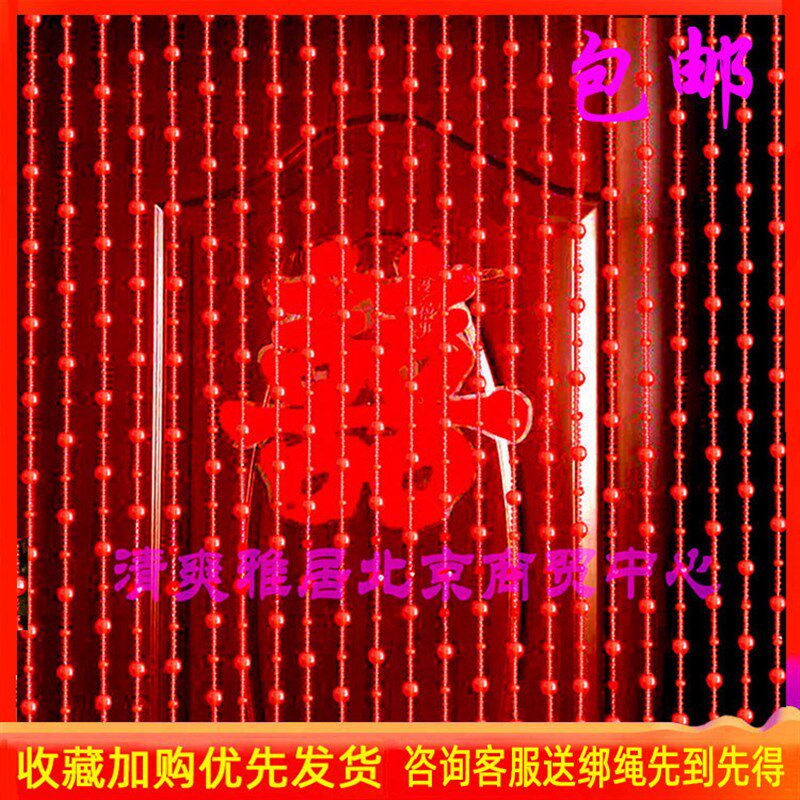 定制仿水晶红色婚庆珠帘高品质y亚克力结婚门帘隔断帘卧室挂帘窗