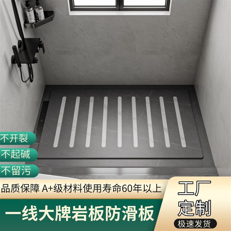 淋浴房下沉式卫生间岩板定制淋浴板浴室冲凉垫脚S防滑石地底座踏,家装主材,岩板,淘宝优惠券,粉丝福利购,淘宝优惠卷