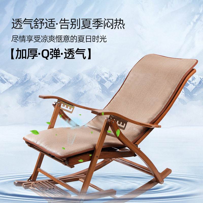 夏季凉席躺椅垫子藤席摇摇椅垫加厚夏天午睡折叠椅V子坐垫靠背一