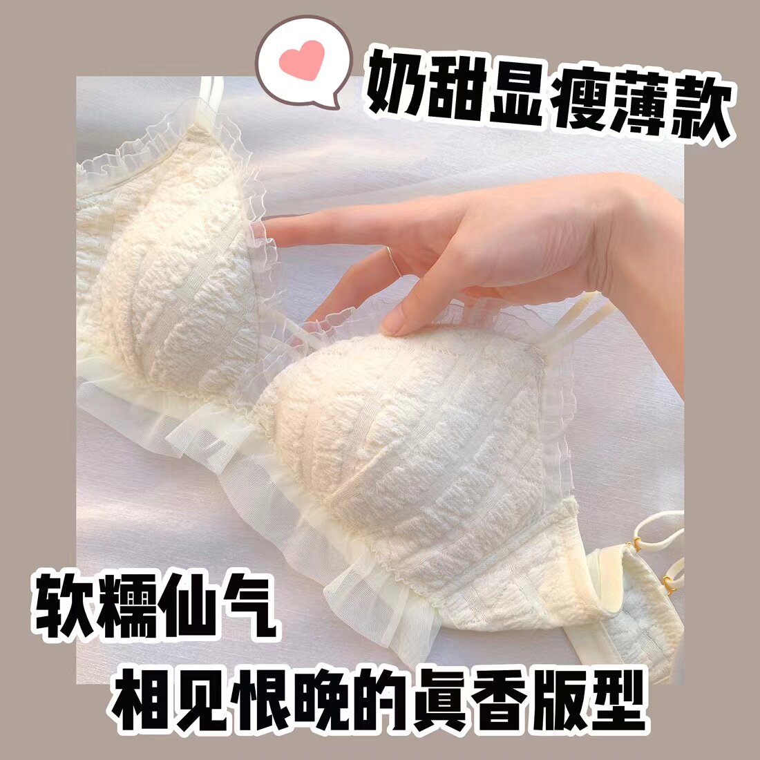 网红爆款仙气蕾丝孕妇q内衣薄款聚拢无钢圈蕾丝花边双肩带孕妇文