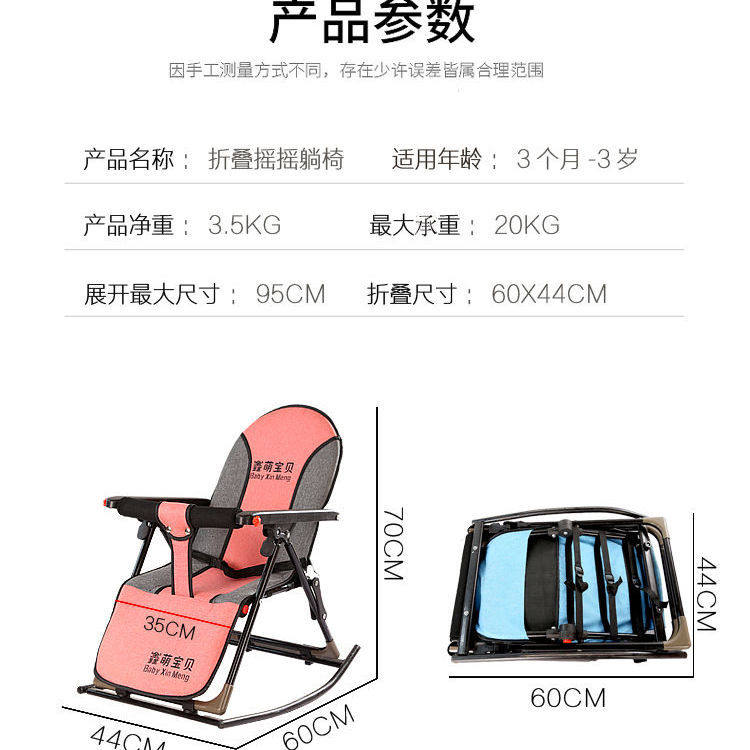 婴儿摇摇椅儿童躺椅座椅安抚摇篮z椅1-48个月宝宝折叠哄娃睡觉神,婴童用品,摇椅,淘宝优惠券,粉丝福利购,淘宝优惠卷