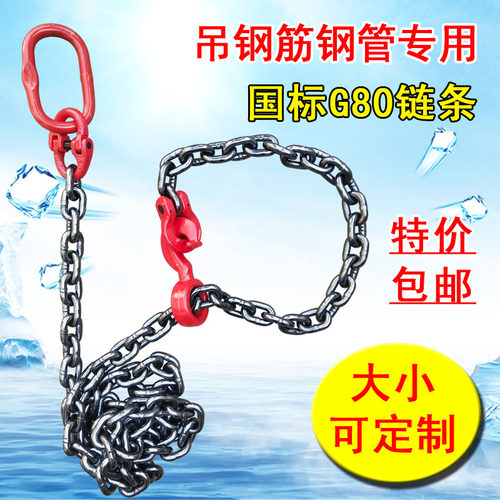 国标起重链条吊钢筋钢管专用w吊索具卸钢筋链条欧姆环转脖钩吊环