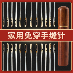 针带针筒手工 免穿针缝衣针针线盒老人免穿线针家用神器不用穿线