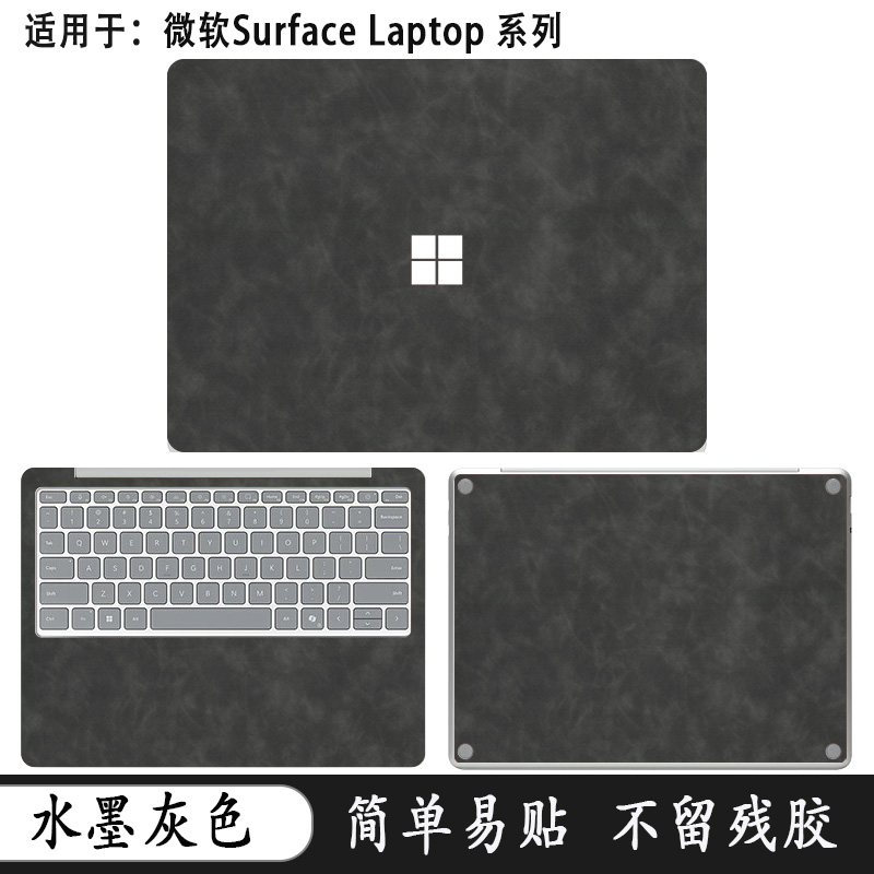 适用微软Surface Laptop 13英寸 2025款微软Surface Laptop系列笔记本电脑贴膜机身皮革保护膜 来图可定制