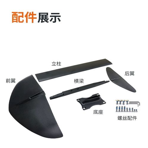 定制加工飞翼板滑水尾翼板户外运动动力冲浪板水上运动防滑冲浪板