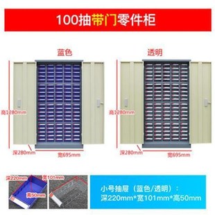 u002F48 u002F20 u002F30五金铁皮塑料螺丝工 零件柜100 75抽屉式
