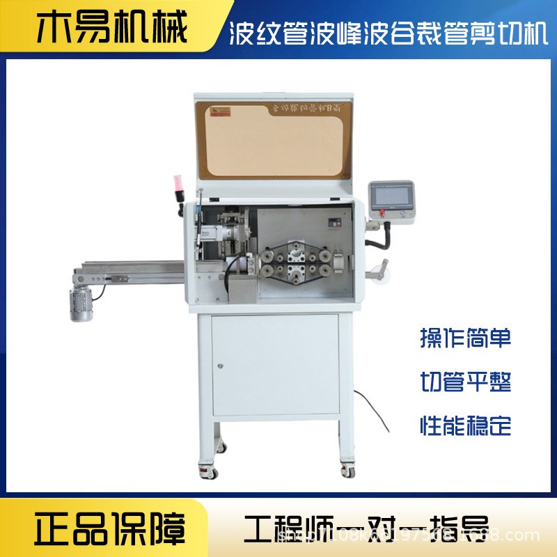 自动波纹切管一体机 金属软管切管机 波纹管破口剖口剖开机切管机