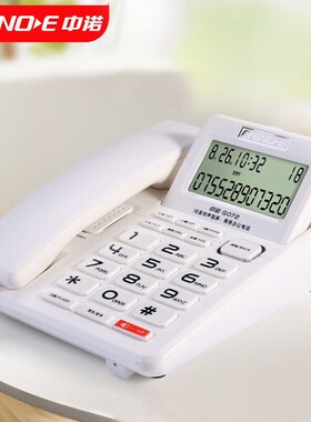 中诺G072家用商务办公固定电话机来电显示座机 免提通话坐机单机