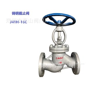 25C 碳钢截止阀J41H 截止阀 国标铸钢截止阀