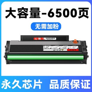 P2506墨粉 M6606碳粉盒PD206 适用奔图M6506硒鼓P2506 M6556nw