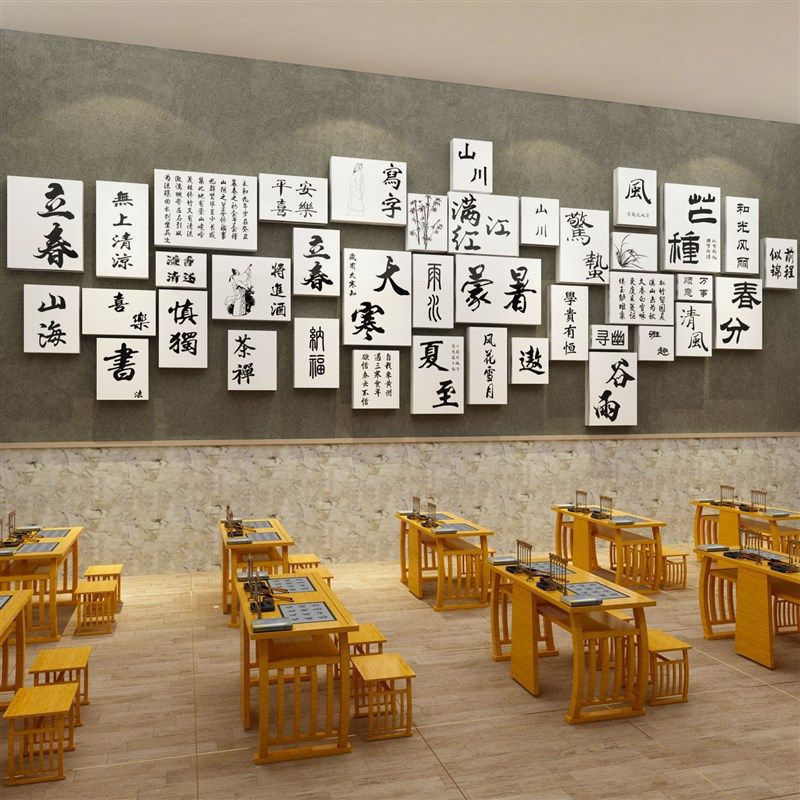书法教室布置墙面装饰班级文化贴纸画国学校背景24二十四节气环创,家居饰品,软装墙贴,淘宝优惠券,粉丝福利购,淘宝优惠卷