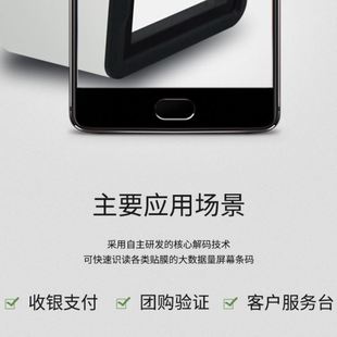 墩 新大陆nls fr20 bp电子医保卡凭证扫码 器支付盒子平台二维条码