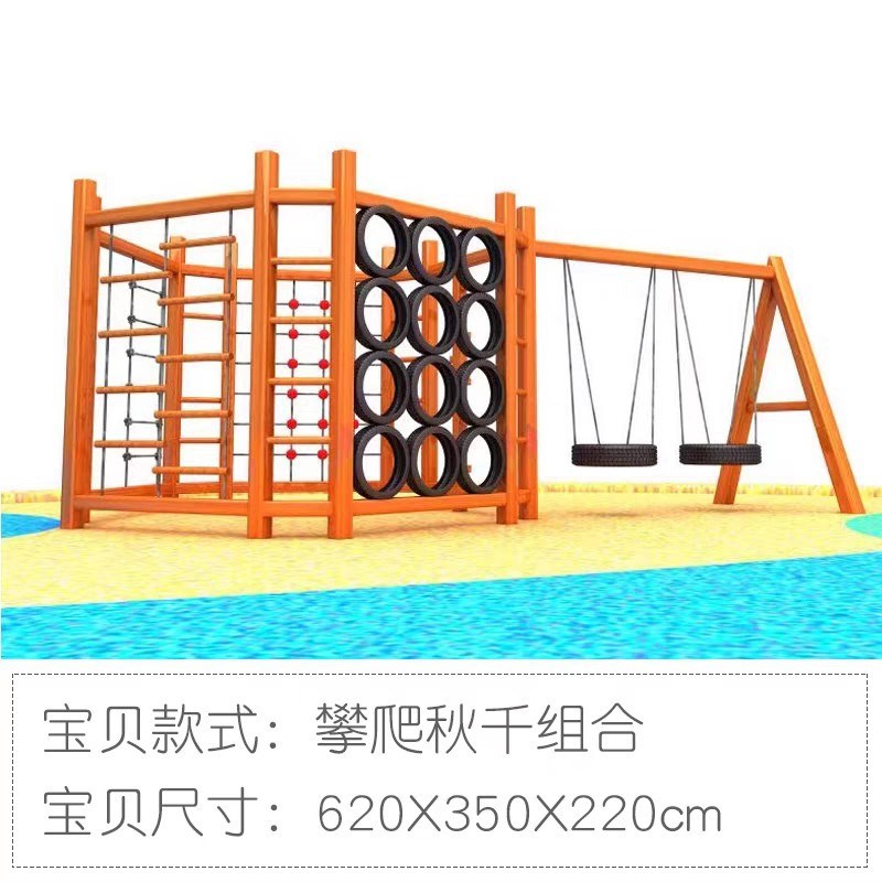 幼儿园攀爬架户外攀爬组合滑滑梯体能训练拓展大型荡桥儿童攀爬架