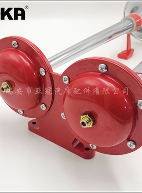 DHKA亚冠-AS037ADUAL现货 双管圆口卡车气喇叭12V/24V电控气喇叭
