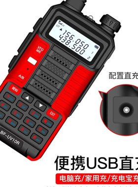 宝锋BAOFENG UV-10R对讲机大功率民用户外无线船用UV双段双频车队