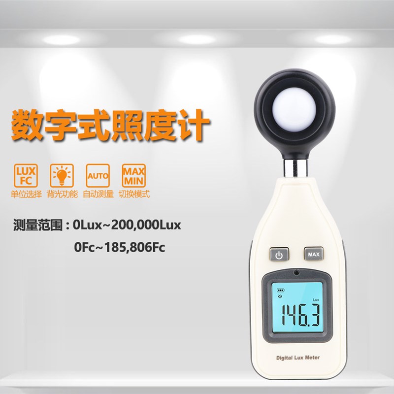 光照度计 照度仪 高精度光照强度测光表 亮度计GM1010