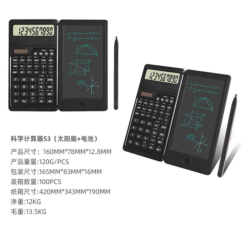太阳能计算器手写板S3学生便携学习办公小礼品科学函数迷你计算器