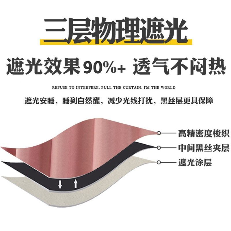 强遮光加厚纯色床帘学生宿舍上铺下铺大学寝室简约小清新遮挡床幔,床上用品,蚊帐,淘宝优惠券,粉丝福利购,淘宝优惠卷